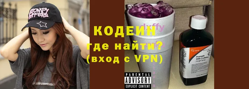 Codein Purple Drank  Опочка 