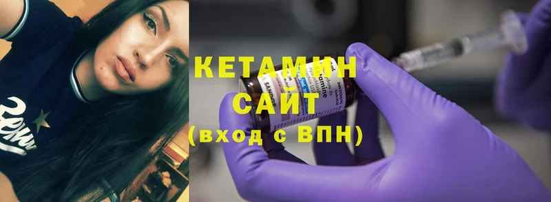 КЕТАМИН ketamine  Опочка 