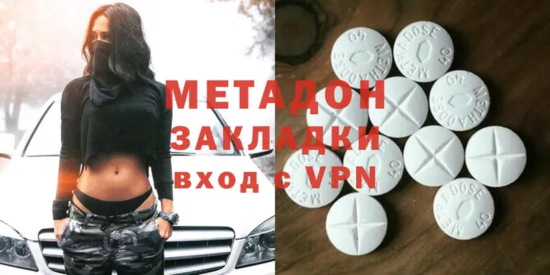 где можно купить   Опочка  МЕТАДОН VHQ 