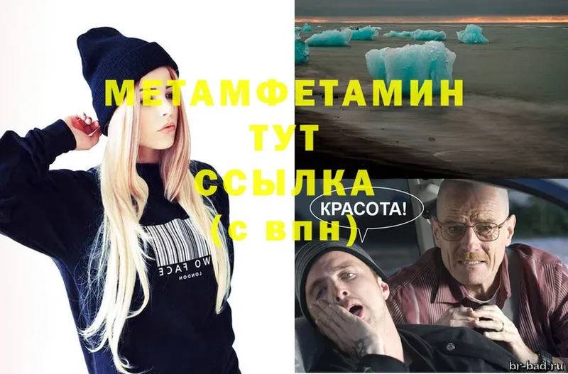 гидра сайт  Опочка  Метамфетамин мет 